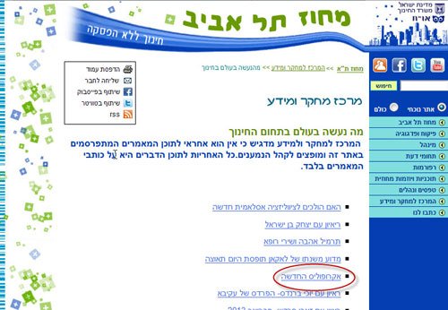 Captura de la pantalla de la web del Ministerio de Cultura de Israel